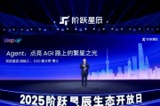 階躍星辰創(chuàng)始人、CEO姜大昕：我們已進入Agent發(fā)展階段，汽車是最重要落地場景
