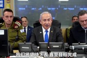 突發(fā)！以色列遭高超音速導(dǎo)彈襲擊，胡塞武裝：成功擊中目標(biāo)！以國(guó)防部長(zhǎng)：將追殺所有胡塞武裝領(lǐng)導(dǎo)人