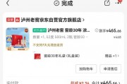 468元買兩瓶瀘州老窖卻只收到空袋子，店鋪客服：不好意思