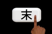 揭秘鼠標位置對網(wǎng)站排名的影響，細節(jié)決定成敗，鼠標位置對網(wǎng)站SEO排名的關鍵影響解析，鼠標位置，揭秘其對網(wǎng)站SEO排名的微妙影響