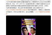 OpenAI首席執(zhí)行官：“愿在人工智能領域與中國合作”