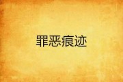 夢到伐樹，一次心靈的覺醒