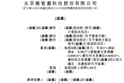 極智嘉 Geek+，全球AMR領(lǐng)軍企業(yè)，通過港交所IPO聆訊，或很快香港上市