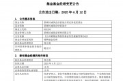 單日多達(dá)40只基金變換“舵手”！涉及鮑無(wú)可、馮波等知名基金經(jīng)理
