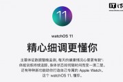 蘋果 watchOS 11.1 正式發(fā)布，海外版新增“睡眠呼吸暫停檢測”功能