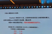 何偉文：DeepSeek和杭州六小龍以低資本投入和更簡便的算力，達(dá)到與美國OpenAI異曲同工的成績