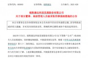 “2021年A股最大騙局”案發(fā)四年后，又有人被抓！AI巨頭業(yè)績爆了，上半年業(yè)績預告搶先看
