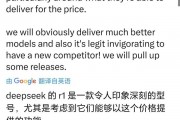 OpenAI 阿爾特曼：DeepSeek-R1 令人印象深刻，將推出更好的模型