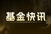 廣發(fā)證券：最新股價(jià)20.02元，6月ETF份額超4%