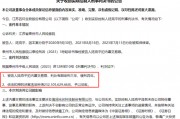 四環(huán)生物實(shí)控人陸克平犯內(nèi)幕交易罪，被判處有期徒刑三年緩刑四年、沒收違法所得2.32億元