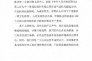 前資本市場部總經(jīng)理45萬字披露財務(wù)造假內(nèi)幕？華熙生物：內(nèi)容純屬捏造，信息發(fā)布者曾騙取公司900萬元