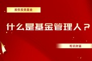 如何在低迷市場中保持基金投資的信心？