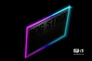 華碩 CES 2025 將發(fā)布新款 ROG Strix 游戲本，RGB 燈效再升級(jí)