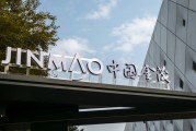 中國金茂原主席張增根因達到退休年齡辭任，陶天海接任