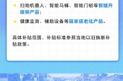 汽車(chē)、家電、電動(dòng)自行車(chē)、家裝廚衛(wèi)……“兩新”12個(gè)領(lǐng)域?qū)嵤┘?xì)則來(lái)了
