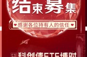 科創(chuàng)債ETF博時(shí)圓滿結(jié)募！一鍵配置AAA級(jí)科創(chuàng)債