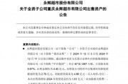 大漲105%后，牛股被清倉(cāng)！
