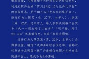 成都警方通報(bào)：造謠“成都大規(guī)模拆遷，有人一夜暴富”，4人被行政處罰