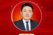 2025公募基金領(lǐng)軍人物TOP榜：景順長(zhǎng)城基金康樂排名第14 名次上升5名