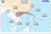 臺風“韋帕”升級！明日登陸廣東、海南 多地停航停運