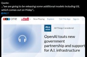 DeepSeek動(dòng)搖信心？OpenAI或在周五緊急上線最強(qiáng)模型O3 Mini