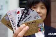 銀行信用卡積分商城，您逛過嗎？