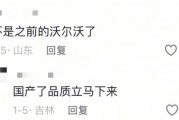 沃爾沃爆漆起泡等問題大規(guī)模爆發(fā) 車主：誰都逃不了?。?15