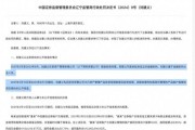 券商資管也出老鼠倉，前投資經(jīng)理被罰沒4154萬，遭市場禁入10年
