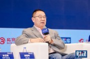 胡繼曄：住房已進(jìn)入過剩時(shí)代，住房公積金的去留可以做一些政策研究