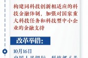 新華社權(quán)威速覽｜百日內(nèi)，這些改革舉措密集出臺，一圖速覽→