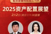宏利基金張曉龍展望2025年資產(chǎn)配置 A股、美股、美債...誰(shuí)才是投資“潛力股”？