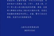 警方通報(bào)海底撈事件，公司最新回應(yīng)：已搬家式清潔消毒！