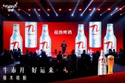 珍酒李渡吳向東直播首秀全網(wǎng)最熱，牛市啤酒重磅上新