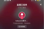 紙尿褲翻新被315曝光：Babycare緊急關(guān)播 紅杉中國、鼎暉投資等參與投資