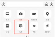 微信聊天框增加“送禮物”入口！影響多大？