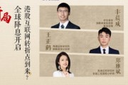 直播精華回顧|全球降息開啟！港股互聯(lián)網(wǎng)龍頭轉(zhuǎn)折點(diǎn)到來？