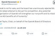一致反對(duì)！OpenAI董事會(huì)正式拒絕馬斯克收購提議