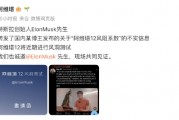 阿維塔隔空喊話馬斯克，再次辟謠“阿維塔12風阻系數(shù)”不實信息：近期進行風洞測試，誠邀馬斯克現(xiàn)場共同見證