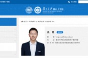 蘋果公司首席工程師孔龍加盟復(fù)旦大學(xué)，任研究員、博導(dǎo)