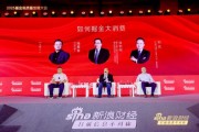 掘金新消費(fèi)五大關(guān)鍵詞！廣發(fā)恒生消費(fèi)（QDII-ETF）基金經(jīng)理劉杰分享干貨十足