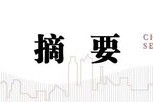 中信建投港股及美股2025年投資策略：中概科技更積極表現(xiàn)，美股科技盛宴仍未落幕
