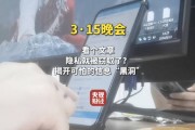 315晚會曝光：信息黑洞瘋狂竊取個人隱私 涉及云企智能、綠信科技等科技公司