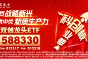 寧德時代派發(fā)54億大紅包，上海市兩個百億并購重組基金來了，雙創(chuàng)龍頭ETF（588330）單日吸金1565萬元！