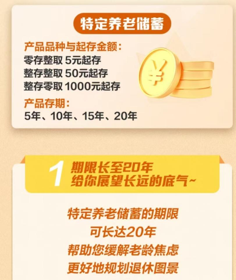 最高年化利率降至“2”字頭 占據(jù)個人養(yǎng)老金產(chǎn)品“半壁江山”的儲蓄類產(chǎn)品吸引力幾何？