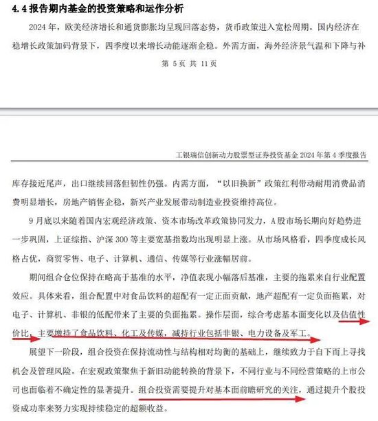 張坤、劉彥春、謝治宇、鮑無可……十大基金經理最新發(fā)聲！