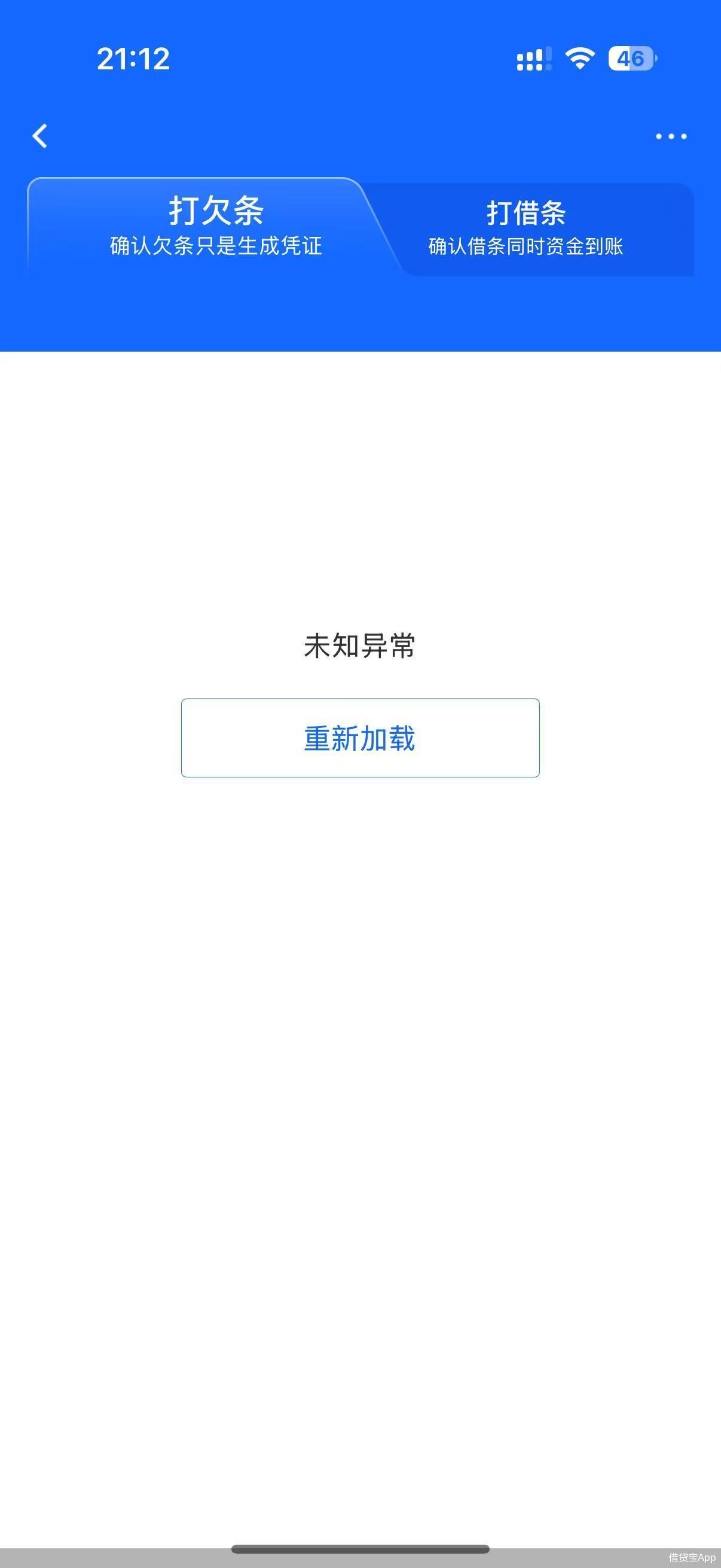 315守護(hù)消費(fèi)｜315晚會(huì)曝光借貸寶高利貸！借貸寶App火速下線“打欠條”功能