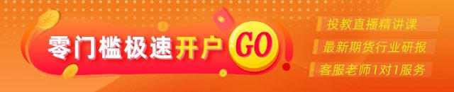 光大期貨0606熱點追蹤：玻璃大幅拉漲，關注后續(xù)供需變化